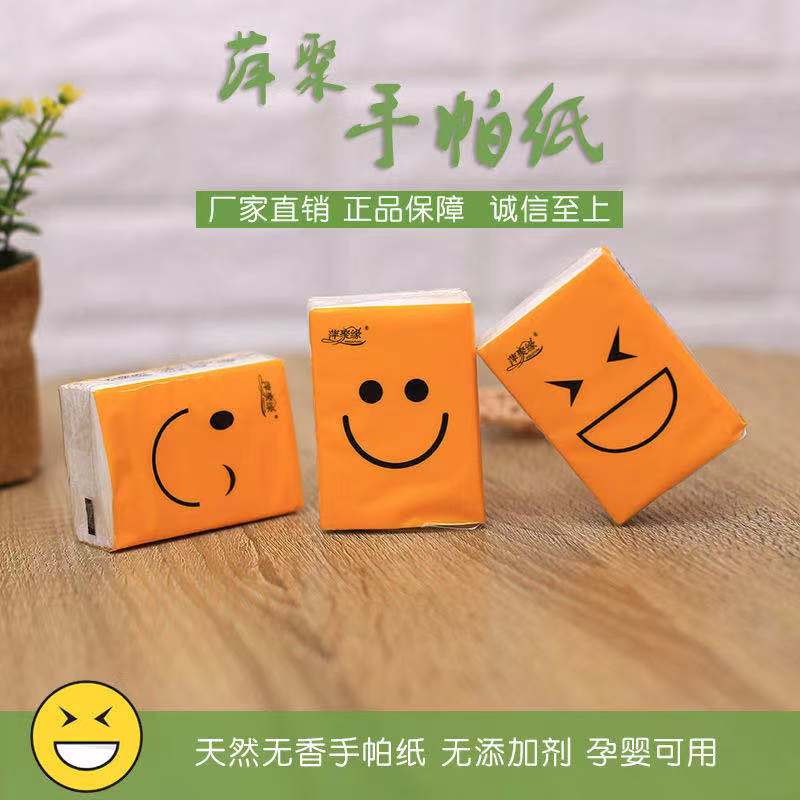 手帕纸